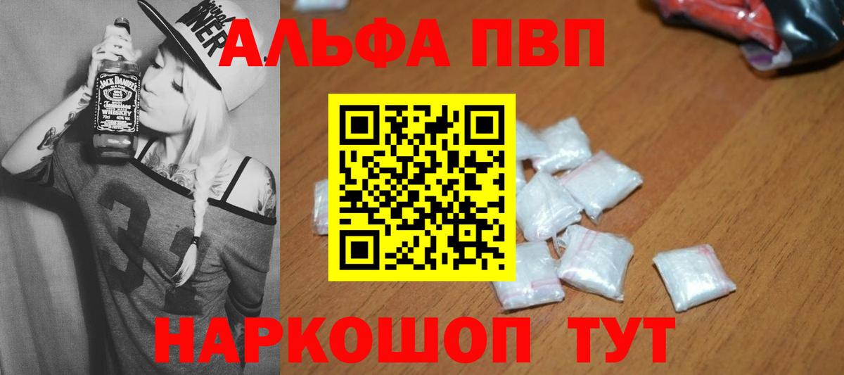 A PVP Соль  А ПВП Crystall  Гусиноозёрск  Вход с VPN  A PVP  А ПВП крисы CK 