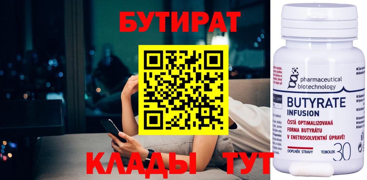 БУТИРАТ GHB Гусиноозёрск