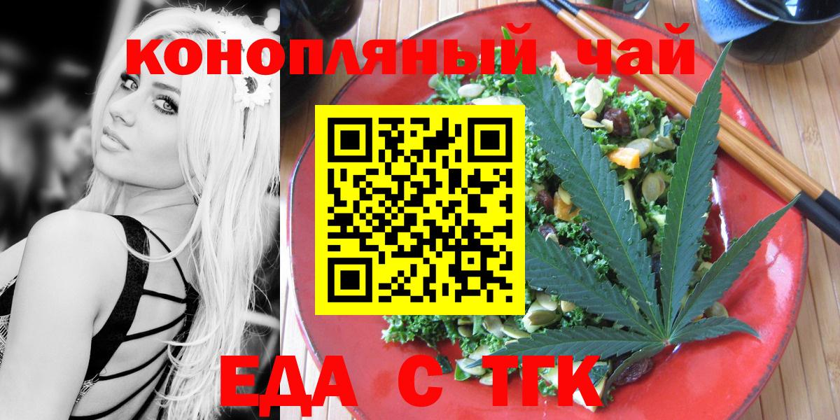 Cannafood конопля  Гусиноозёрск 