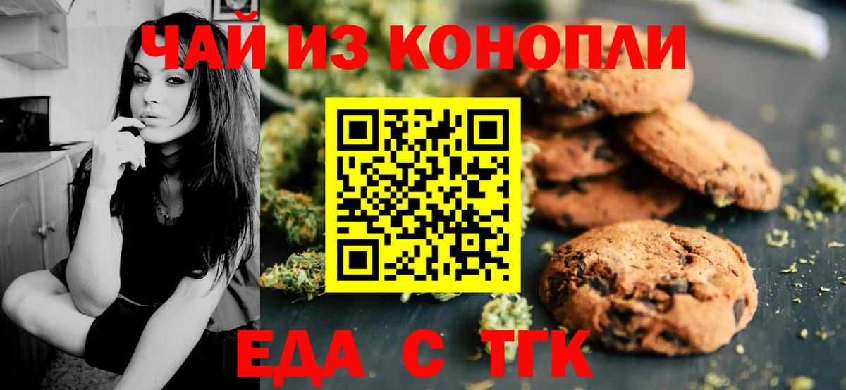 Canna-Cookies марихуана Гусиноозёрск