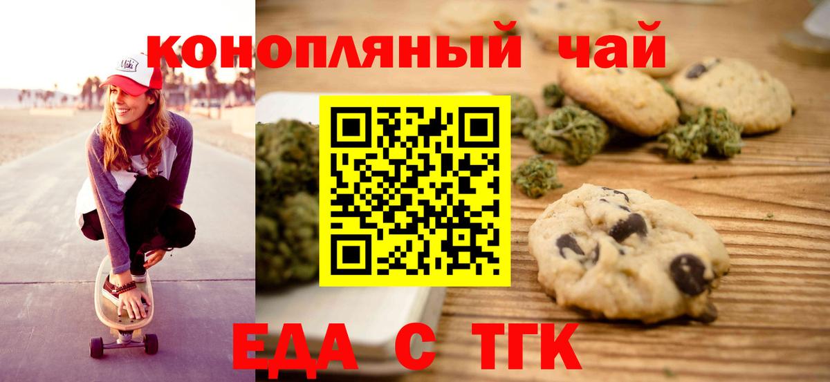 Гусиноозёрск  Canna-Cookies конопля  Вход с VPN 