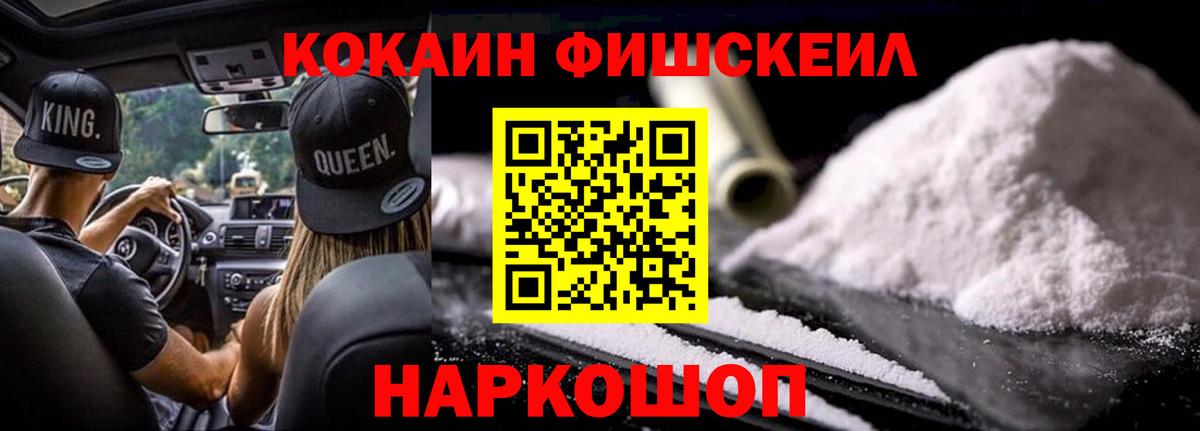 Меф Гусиноозёрск