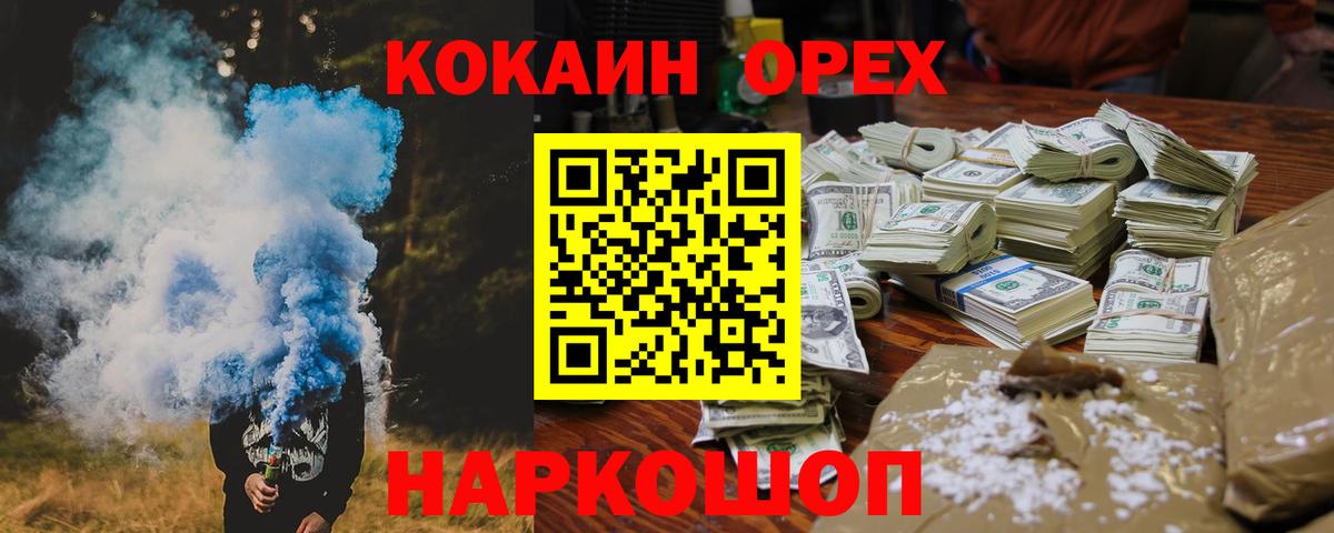 Кокаин Боливия Гусиноозёрск