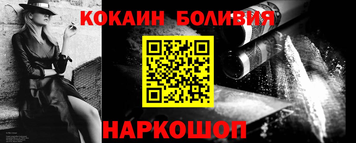 КОКАИН Columbia Гусиноозёрск