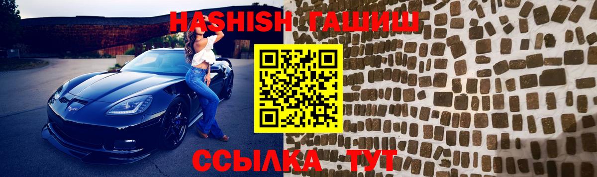 наркошоп  Гусиноозёрск  ГАШ hashish  Гашиш гашик 