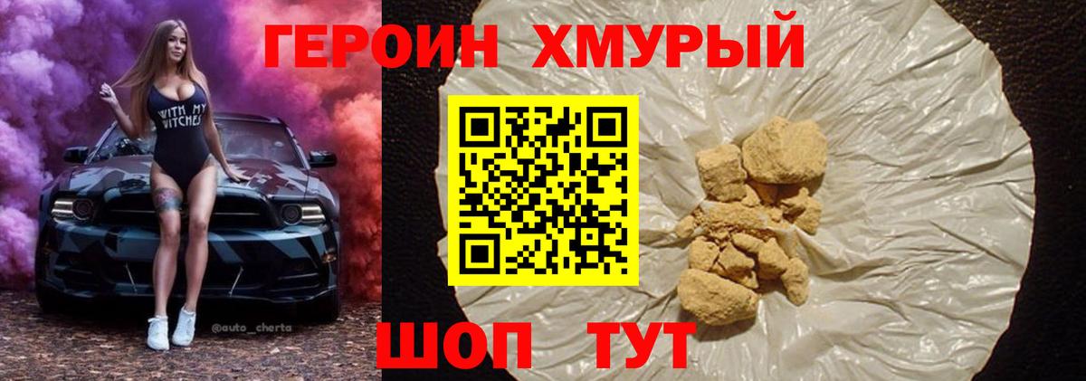 Героин герыч  Героин  Гусиноозёрск 