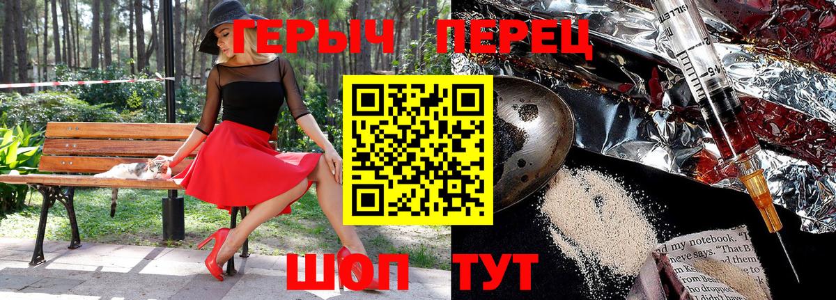 Героин белый  Вход с VPN  Гусиноозёрск 
