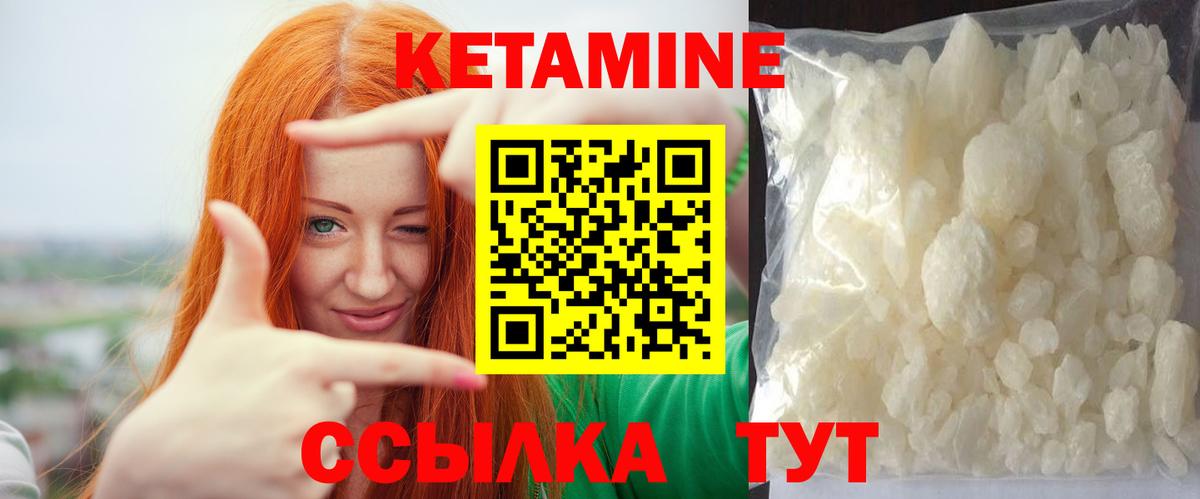 Гусиноозёрск  shop телеграм  Вход с VPN  Кетамин VHQ 