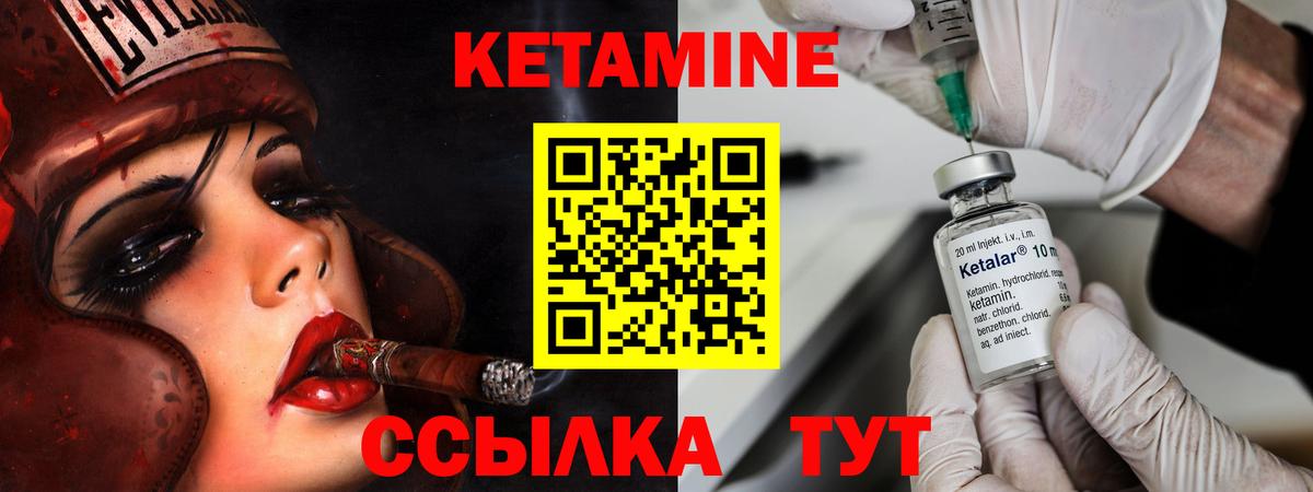 КЕТАМИН ketamine  маркетплейс формула  Гусиноозёрск 