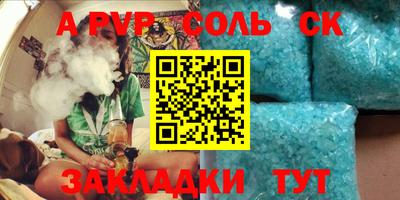 герыч Балаково