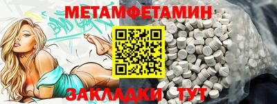 амфетамин Можга