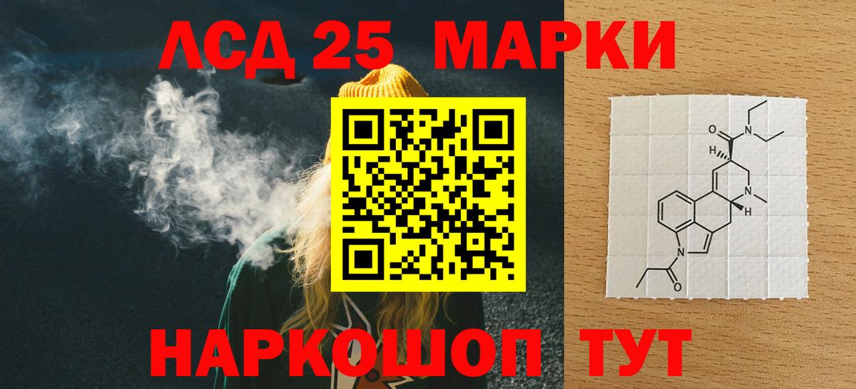 ЛСД экстази кислота  Гусиноозёрск  LSD-25 экстази кислота 