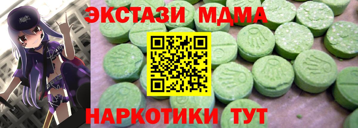 MDMA молли  Гусиноозёрск  MDMA кристаллы 