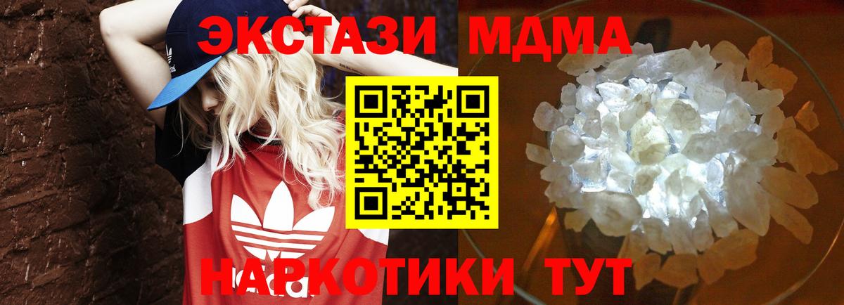 Гусиноозёрск  МДМА молли  МДМА  Вход с VPN 