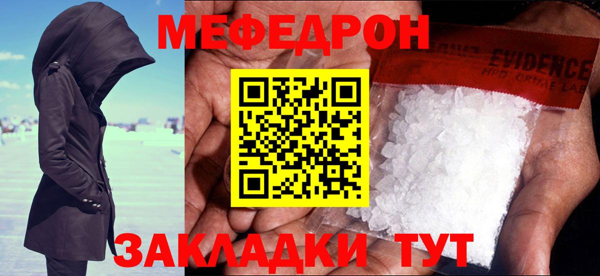 Мефедрон мука Гусиноозёрск