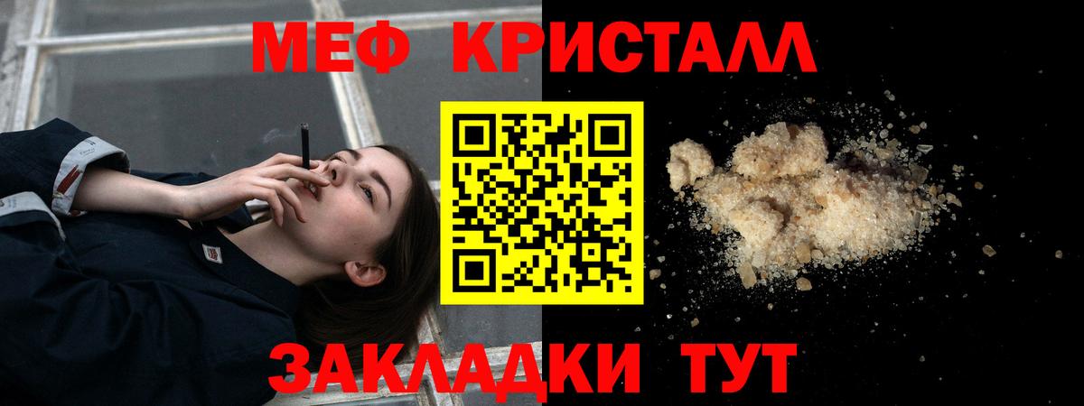 Мефедрон 4 MMC  Мефедрон  Гусиноозёрск  Мефедрон mephedrone 