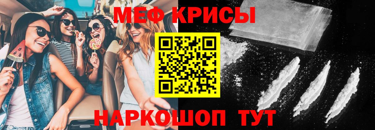 МЯУ-МЯУ  МЯУ-МЯУ мука  Мефедрон кристаллы  сколько стоит  Гусиноозёрск  Вход с VPN 