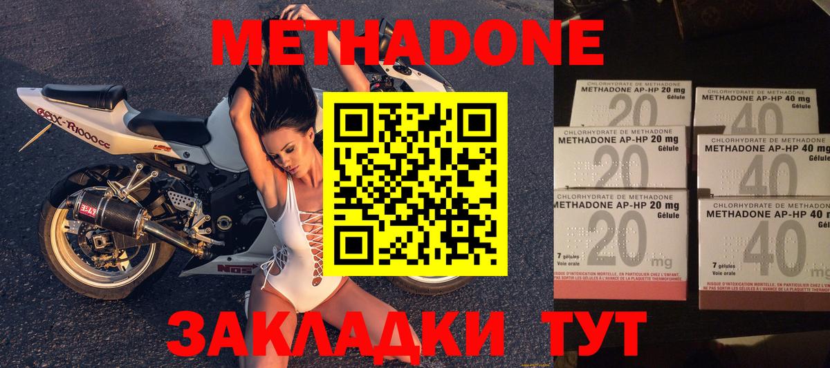 МЕТАДОН мёд  Гусиноозёрск  omg ССЫЛКА  Метадон мёд 