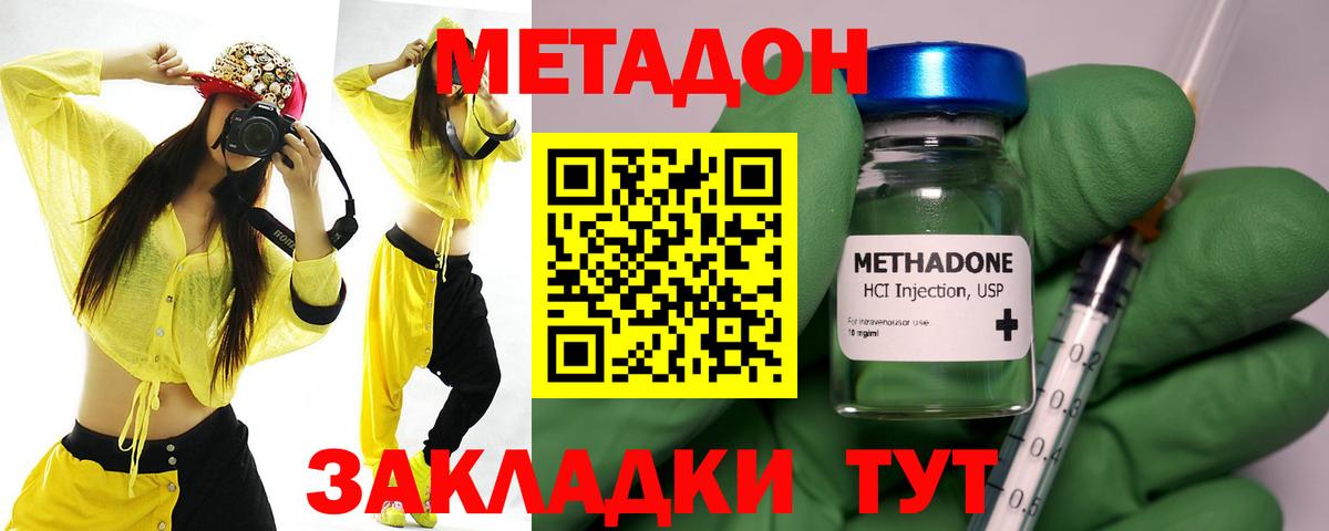 Гусиноозёрск  Метадон белоснежный  Вход с VPN  Метадон белоснежный 