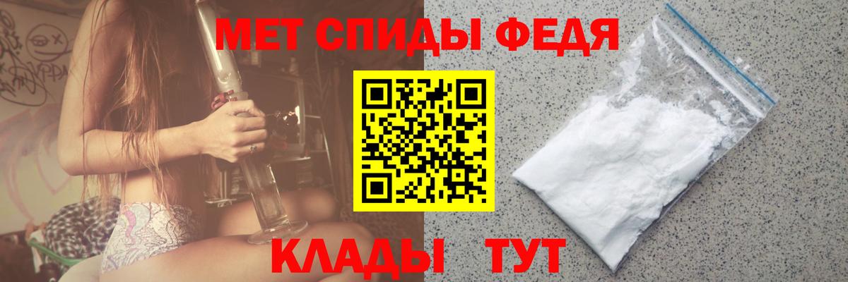 Гусиноозёрск  МЕТАМФЕТАМИН  Вход с VPN  Первитин Methamphetamine 