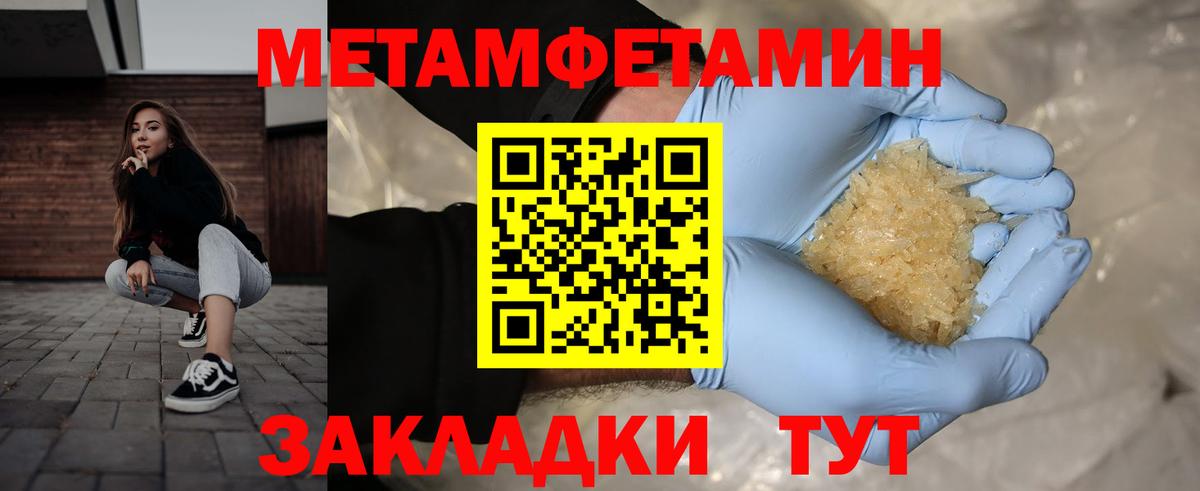 Первитин мет  Гусиноозёрск 