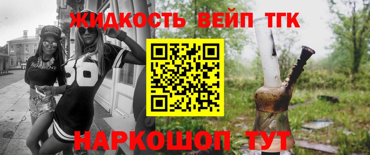 блэк спрут вход  Дистиллят ТГК вейп  как найти закладки  Гусиноозёрск  ТГК жижа 