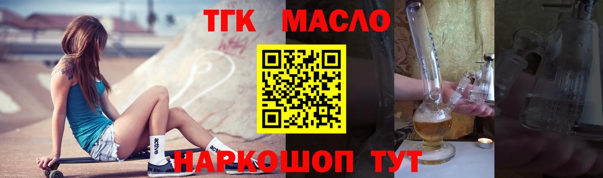 ТГК вейп  Вход с VPN  Гусиноозёрск 